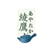 Ayataka.png